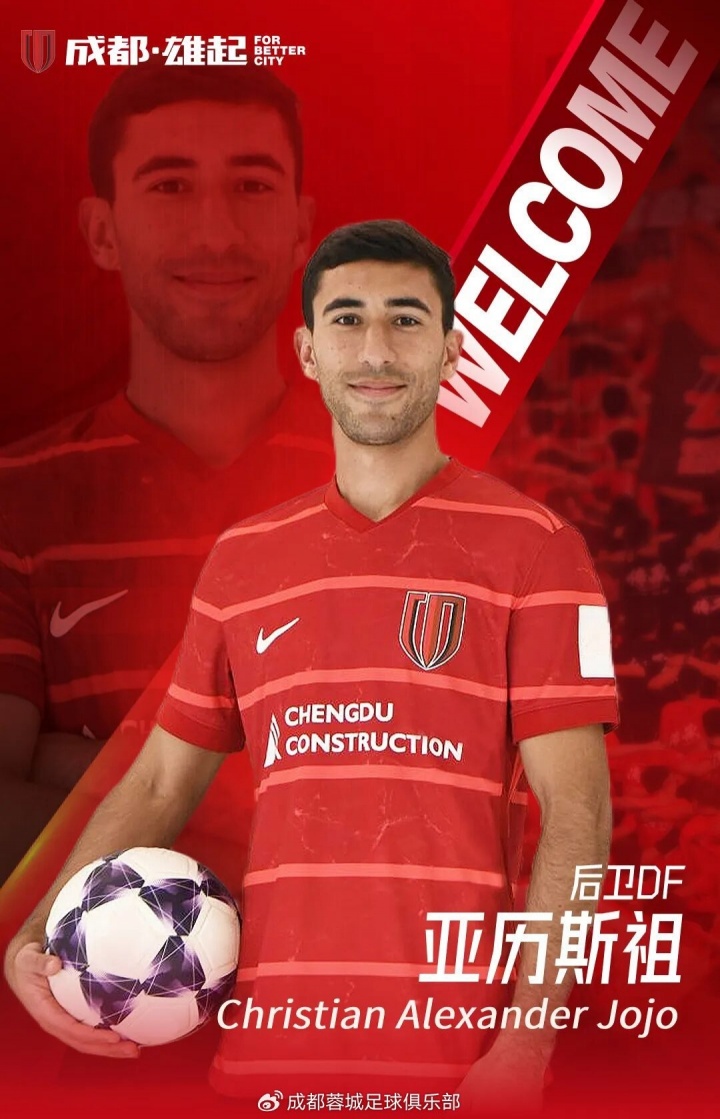 开云体育娱乐app安全-官方：中国香港后卫亚历斯祖离开上海海港，加盟成都蓉城